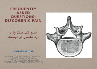 Discogenic Pain – درد ناشی از دیسک